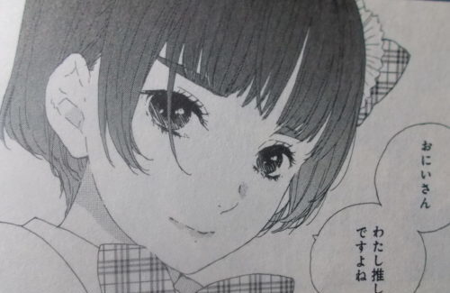 推し武道 空音 そらね をご紹介 ガチ恋専門やれおとの関係についても 情報チャンネル