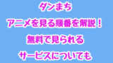 ダンまち シルの正体はフレイヤではない 怪しい黒幕なのかについても 情報チャンネル